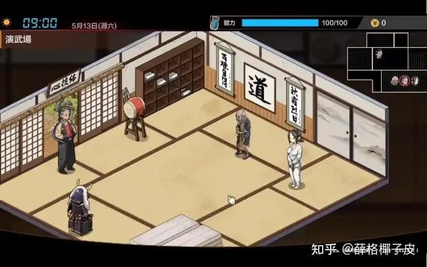 护身术道场 操作界面 页面配图 4