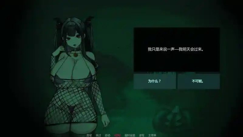 不是魅魔 支线内容 场景图 3
