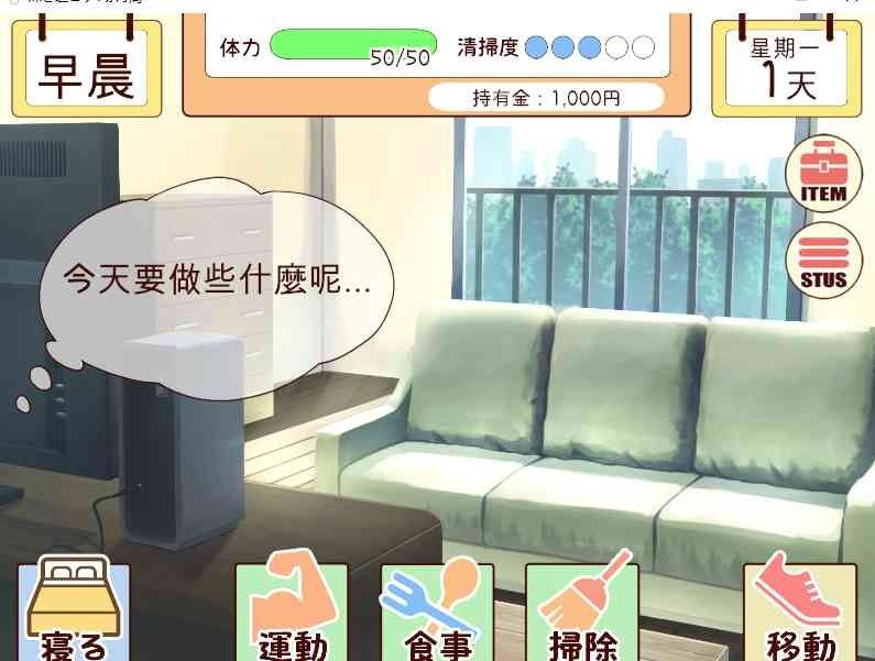 和妹妹一起的一个月 角色养成 内容截图